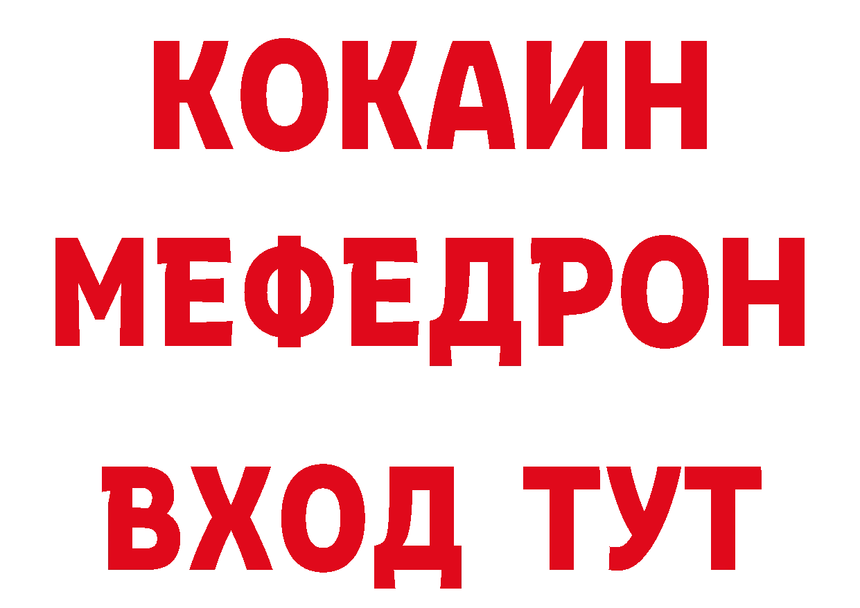 БУТИРАТ BDO 33% вход нарко площадка МЕГА Казань